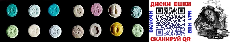 Ecstasy круглые  Нижние Серги 